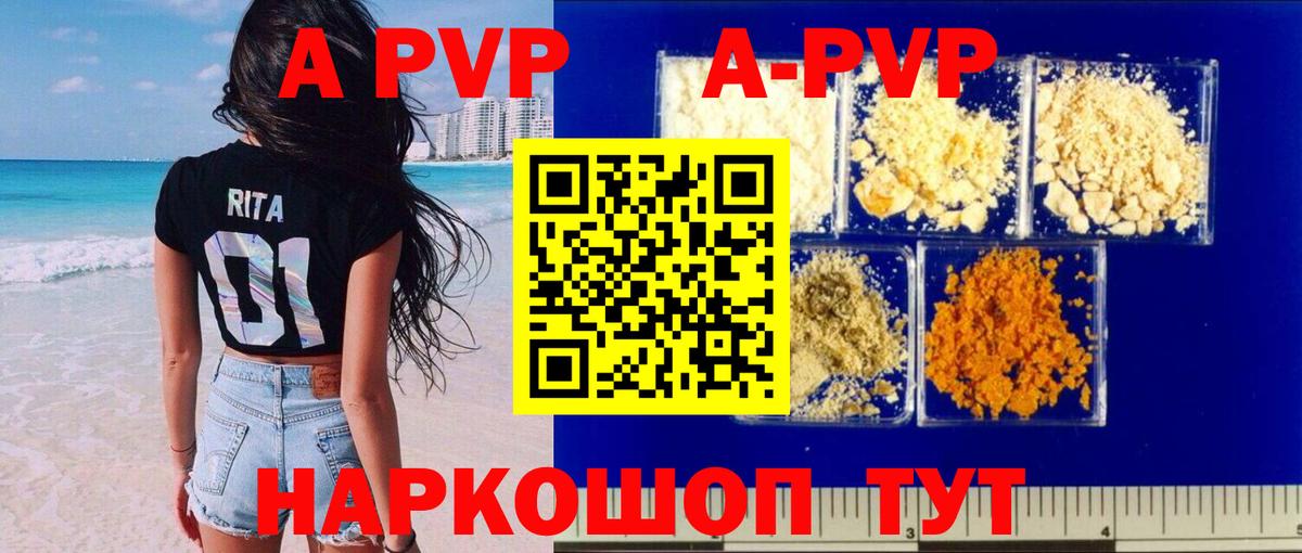 Светлоград  Альфа ПВП СК  Вход с VPN  A PVP  цены наркотик  A-PVP VHQ 