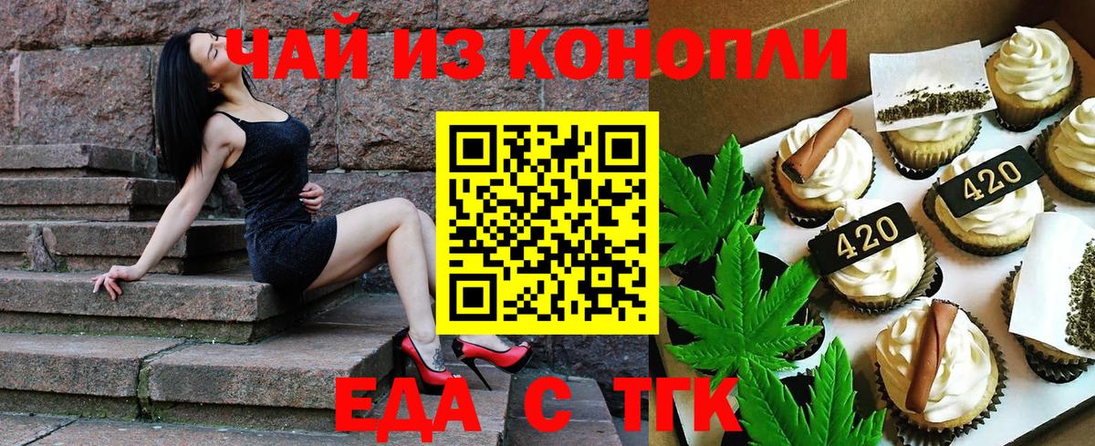 Canna-Cookies марихуана Светлоград
