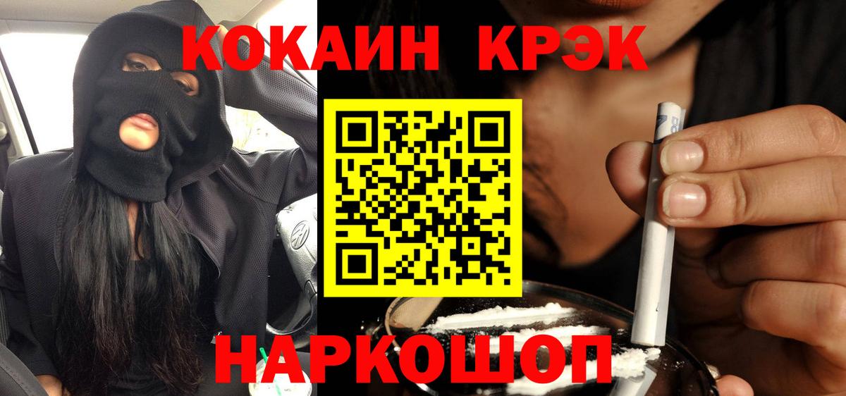 Cocaine Эквадор Светлоград