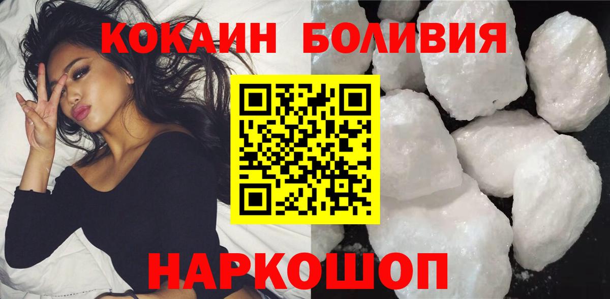 Cocaine Перу  Вход с VPN  Cocaine  Кокаин Columbia  Светлоград 