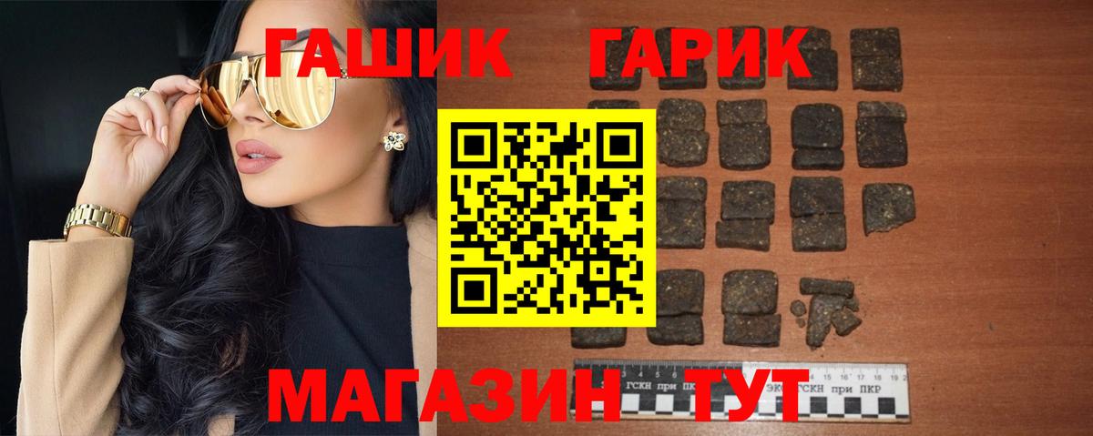 ГАШ Premium Светлоград