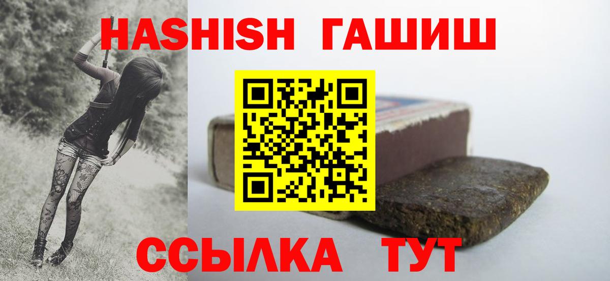ГАШ гарик  Вход с VPN  Светлоград 
