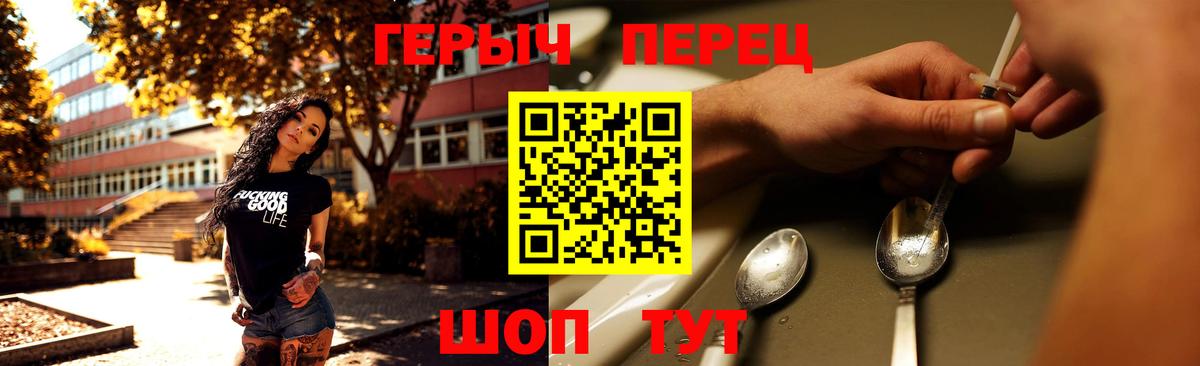 Светлоград  ГЕРОИН VHQ  Героин  Вход с VPN 
