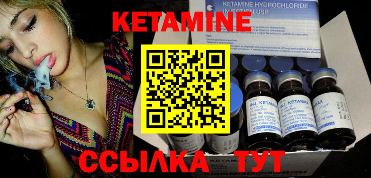 Кетамин VHQ  Вход с VPN  Светлоград 