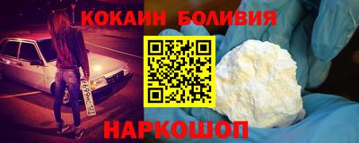 кокаин колумбия Можайск