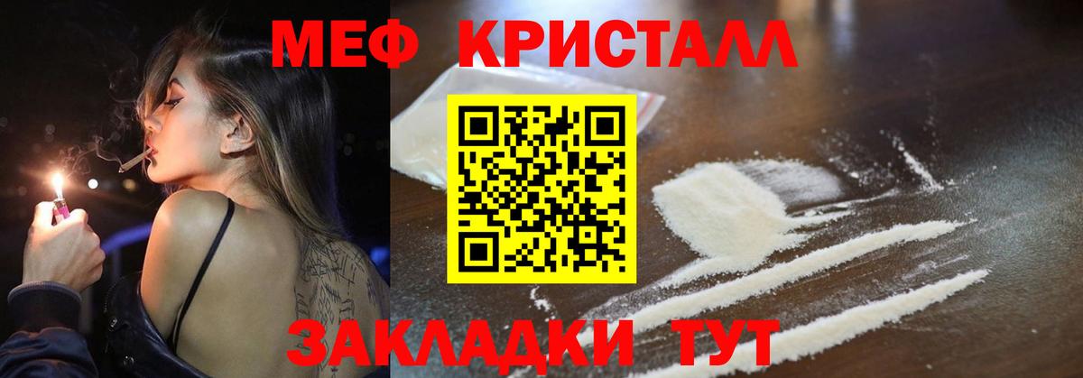 Меф 4 MMC  МЕФ  Светлоград  МЯУ-МЯУ  Вход с VPN 