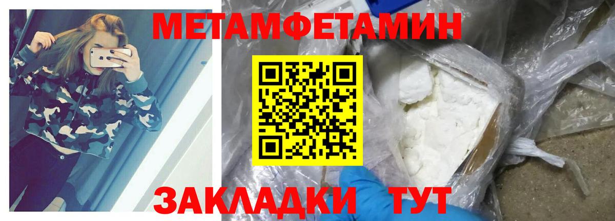 Метамфетамин Декстрометамфетамин 99.9% Светлоград