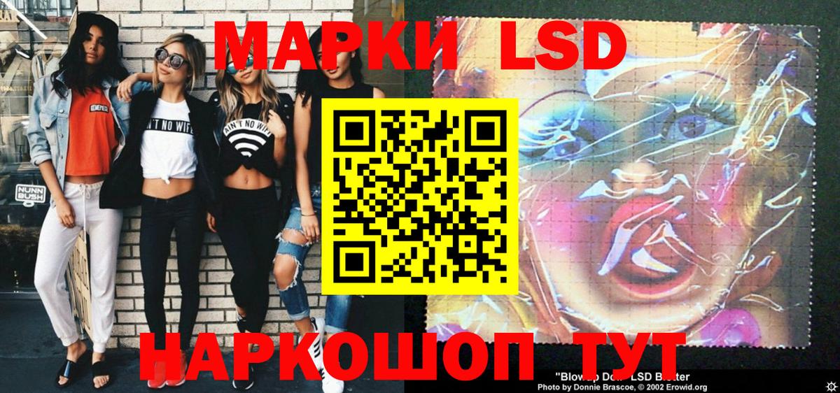 Светлоград  Марки 25I-NBOMe 1,8мг  Наркотические марки  Вход с VPN  Марки 25I-NBOMe 1,8мг 