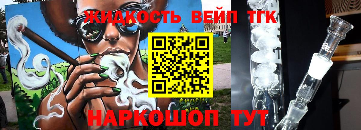 ТГК THC oil  Вход с VPN  Светлоград  ТГК Wax 