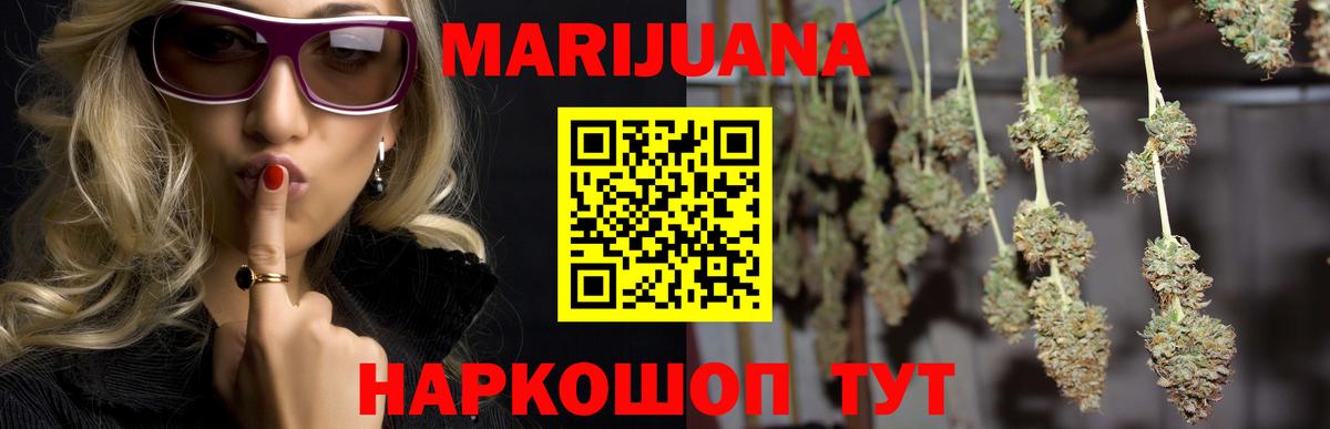 Конопля Bruce Banner  Вход с VPN  Каннабис MAZAR  Светлоград  Шишки марихуана THC 21% 